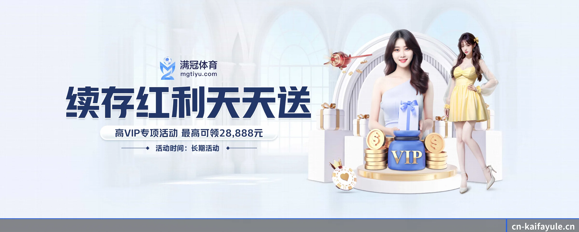 凯发娱乐 APP 界面